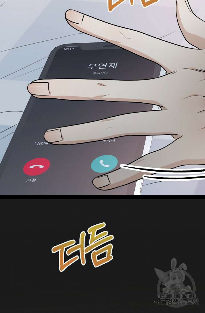 햇빛 샤워 12화 7