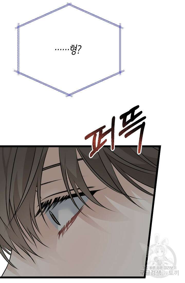 햇빛 샤워 12화 11