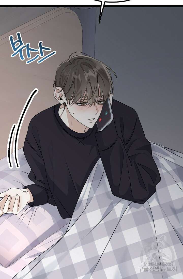 햇빛 샤워 12화 13