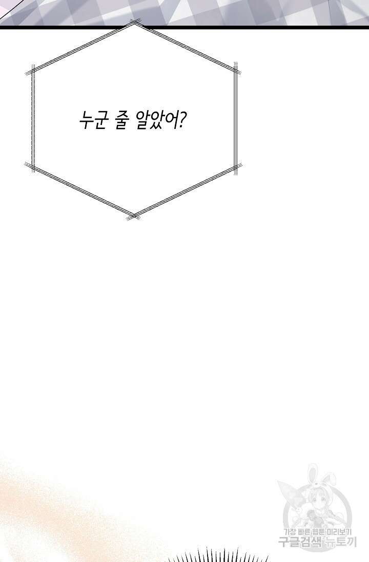 햇빛 샤워 12화 14