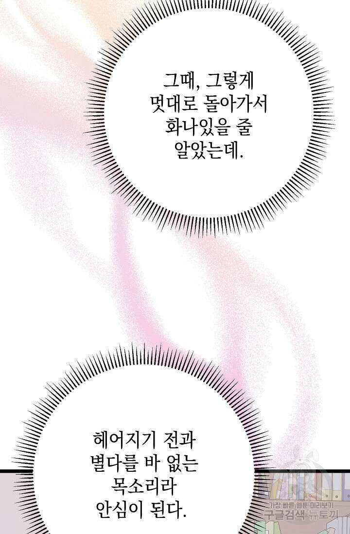 햇빛 샤워 12화 15