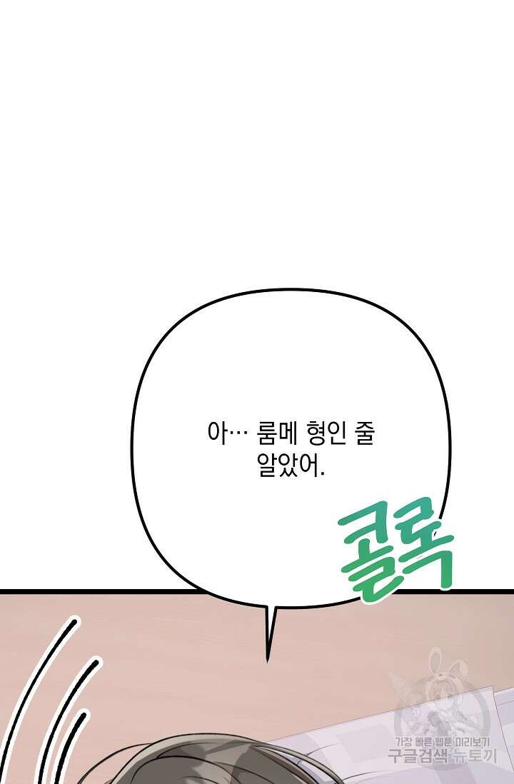 햇빛 샤워 12화 17