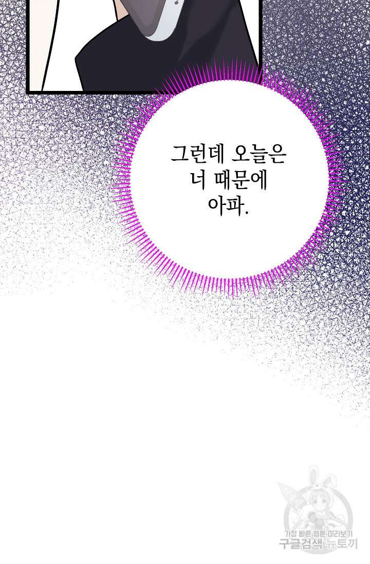 햇빛 샤워 12화 21