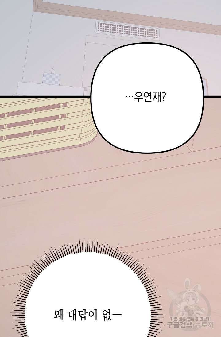 햇빛 샤워 12화 23
