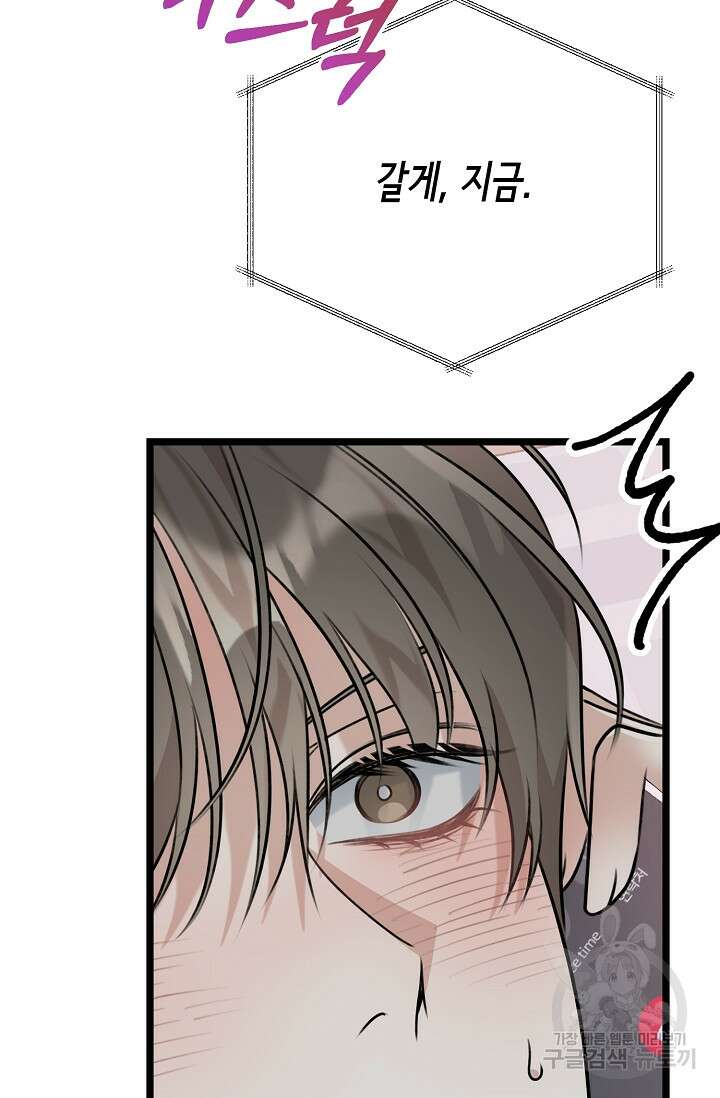 햇빛 샤워 12화 26