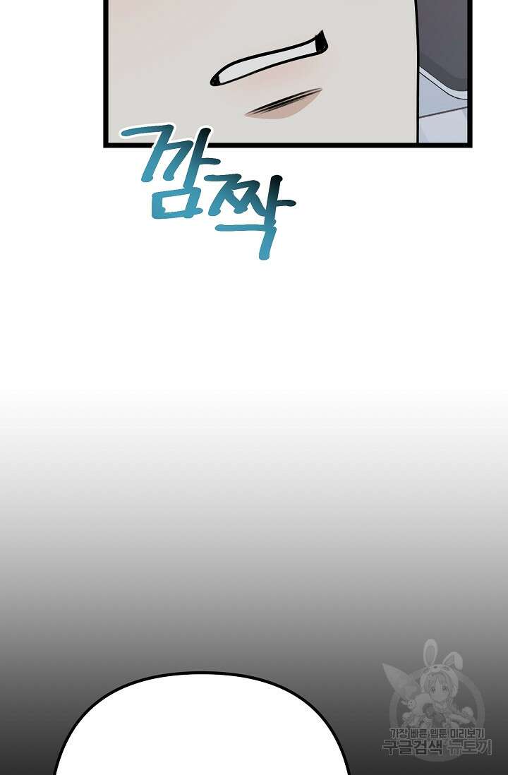 햇빛 샤워 12화 27
