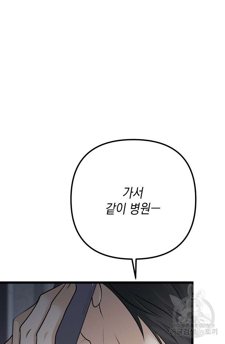 햇빛 샤워 12화 29