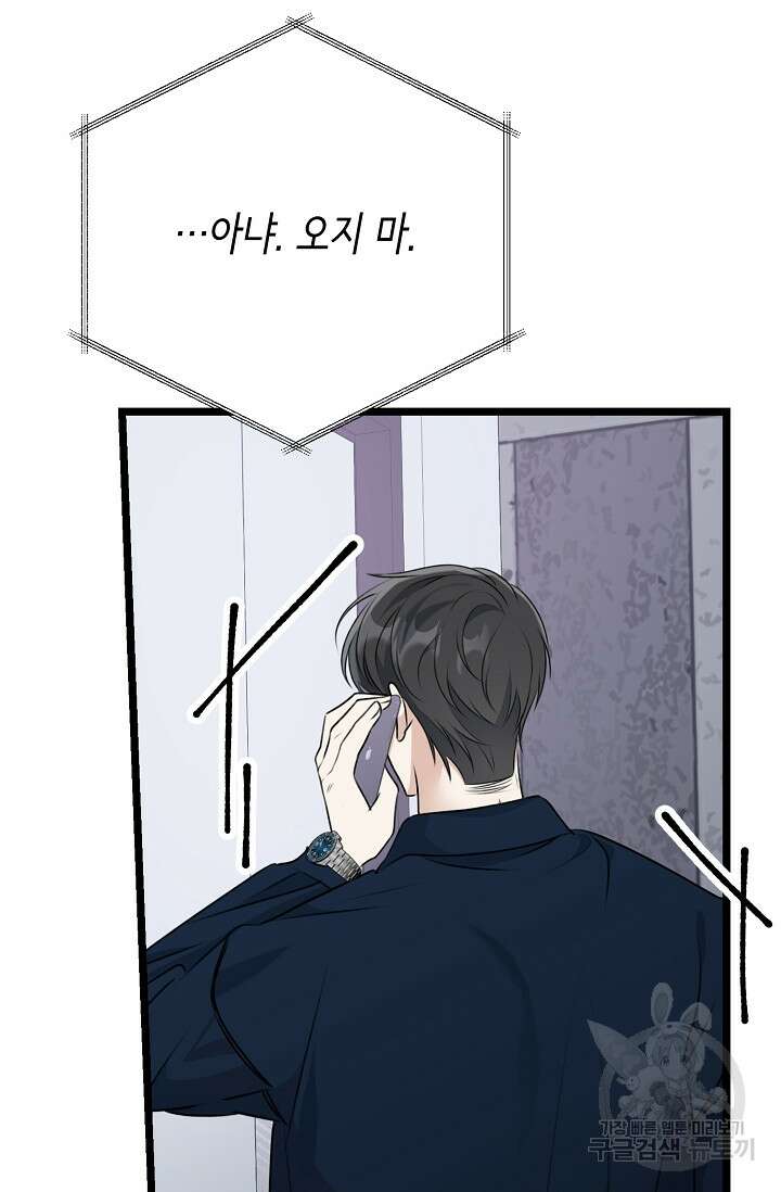 햇빛 샤워 12화 31