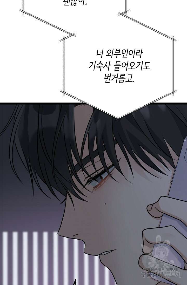 햇빛 샤워 12화 33