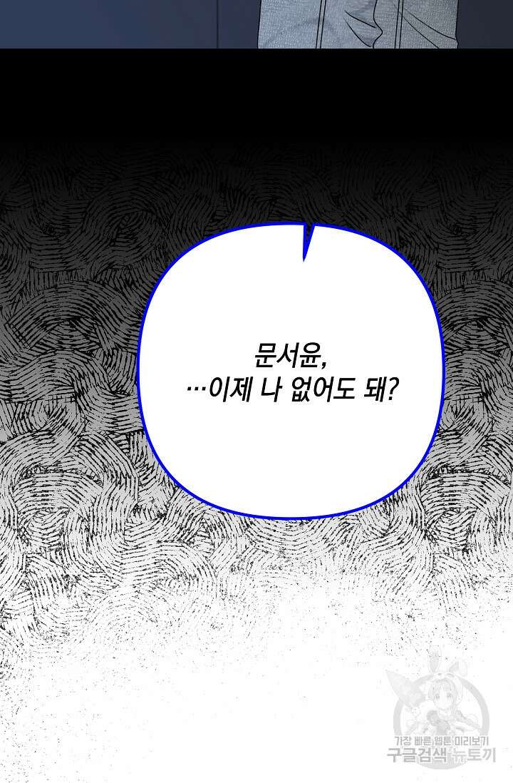 햇빛 샤워 12화 36