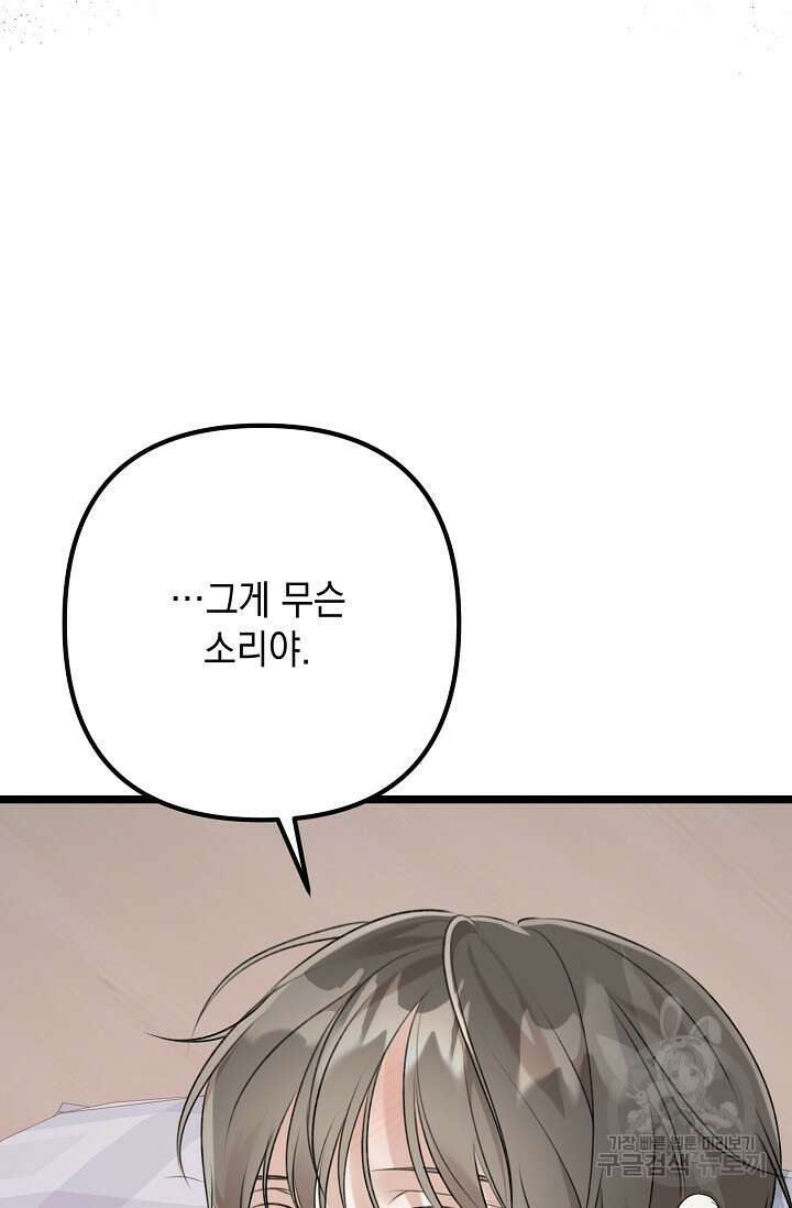 햇빛 샤워 12화 37
