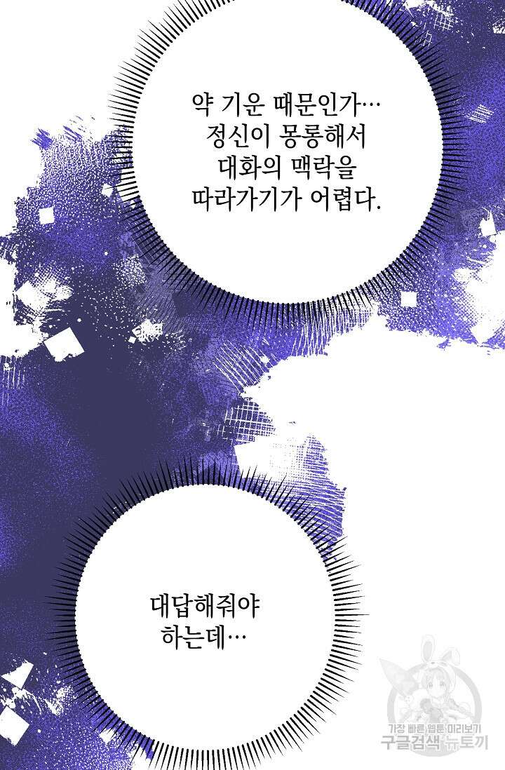 햇빛 샤워 12화 39