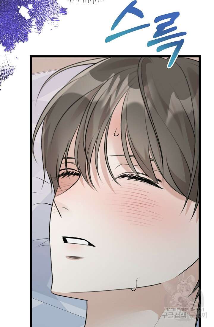 햇빛 샤워 12화 40