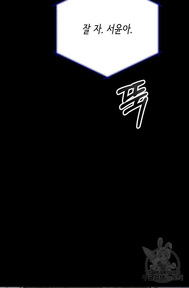 햇빛 샤워 12화 44