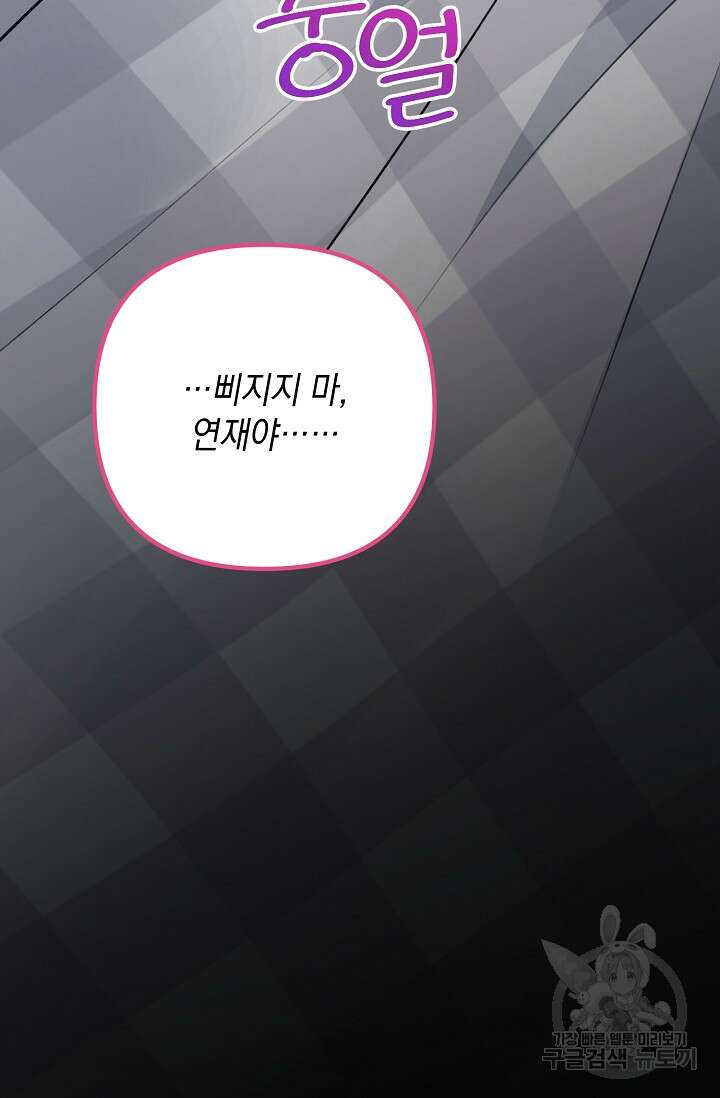 햇빛 샤워 12화 46