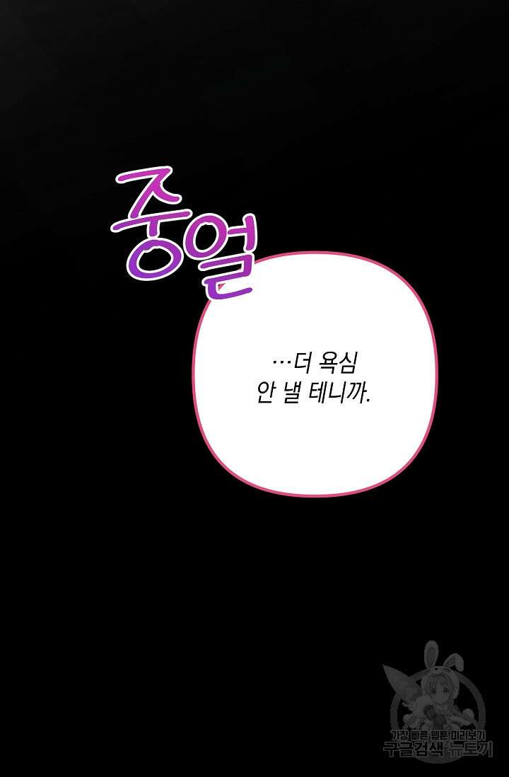 햇빛 샤워 12화 47