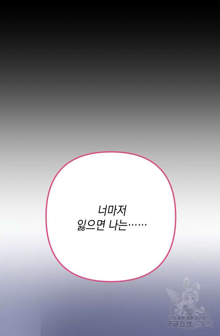 햇빛 샤워 12화 48