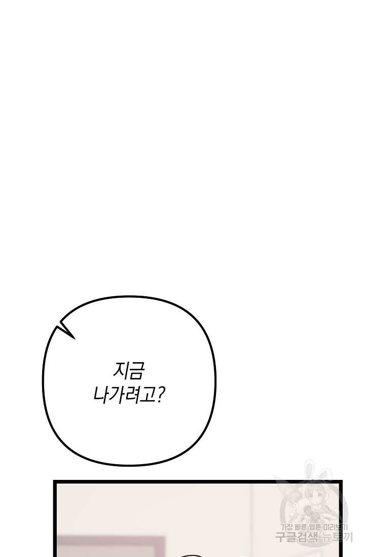 햇빛 샤워 12화 54