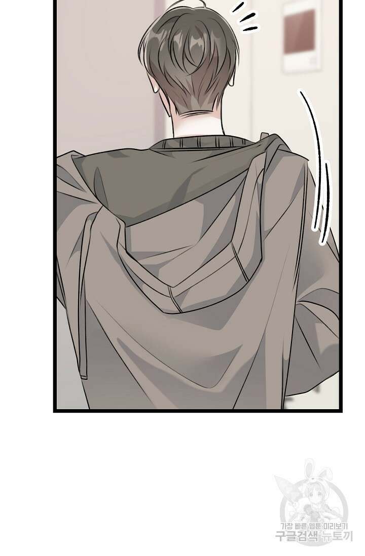 햇빛 샤워 12화 55