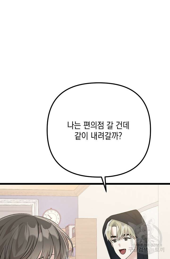 햇빛 샤워 12화 56