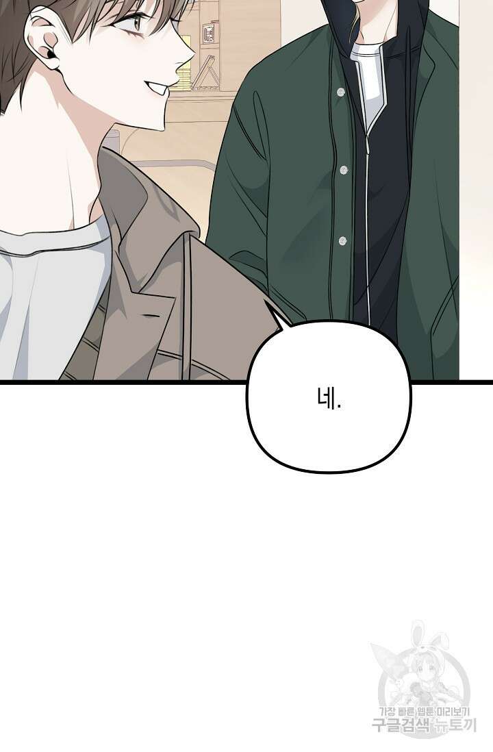 햇빛 샤워 12화 57