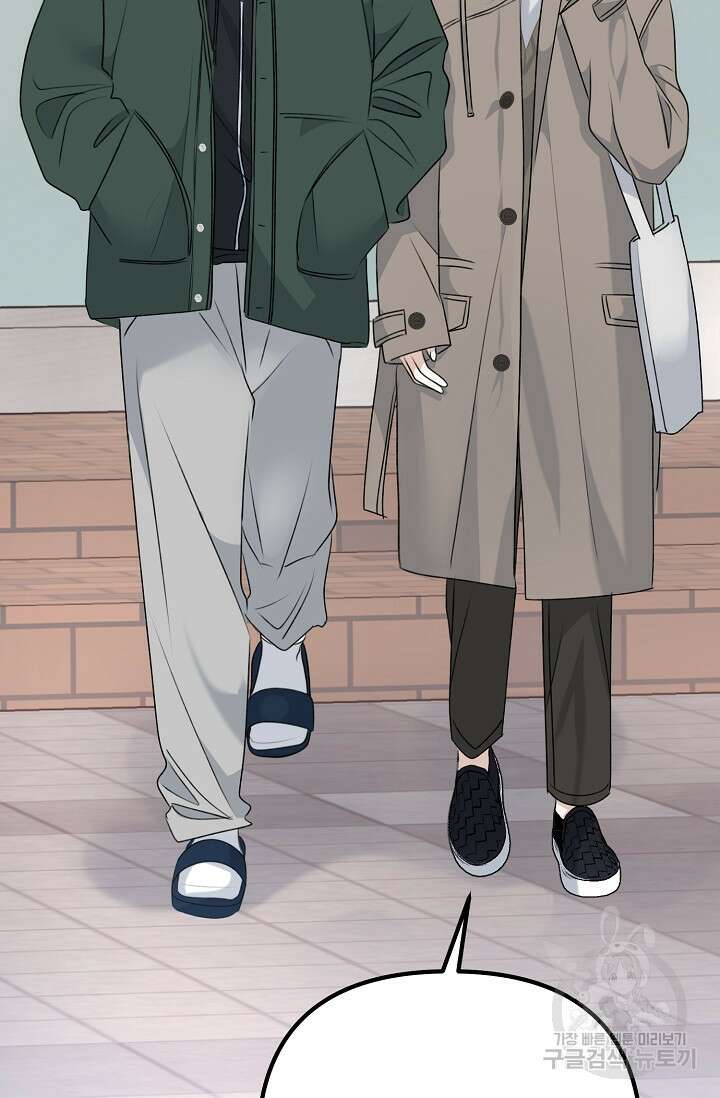 햇빛 샤워 12화 59