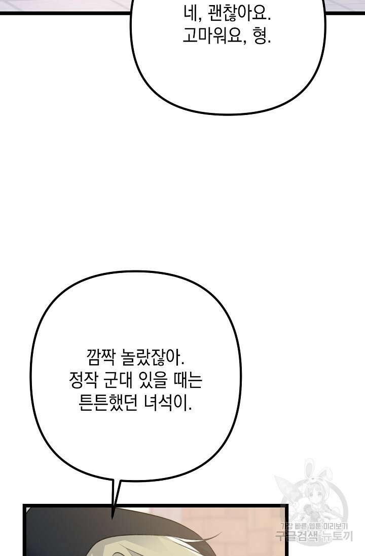 햇빛 샤워 12화 60