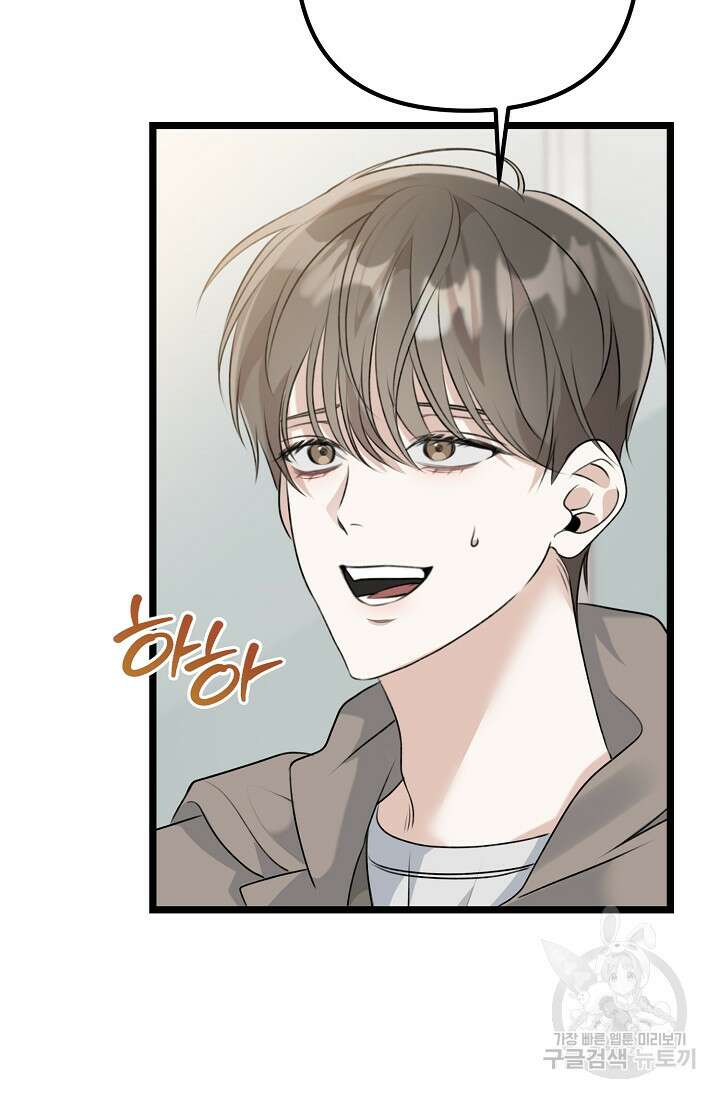 햇빛 샤워 12화 62