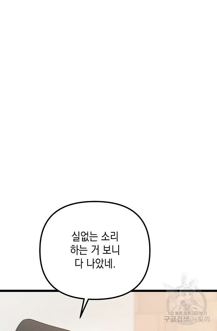 햇빛 샤워 12화 63