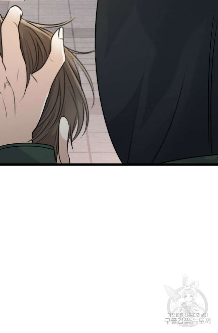 햇빛 샤워 12화 67