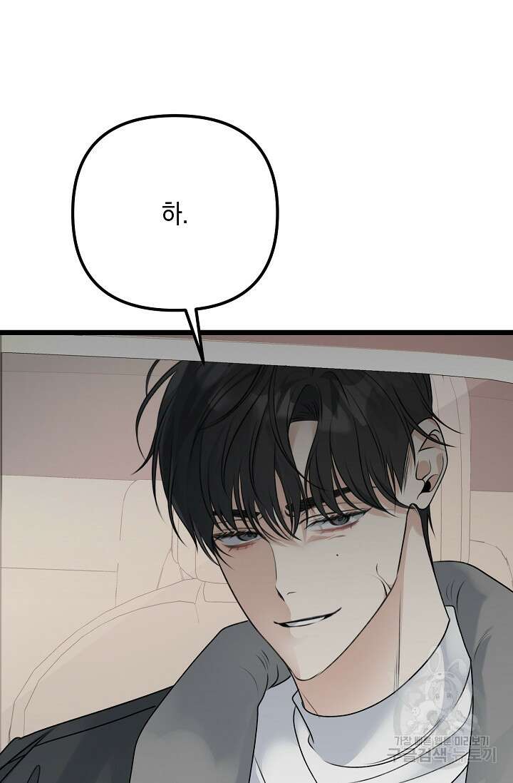 햇빛 샤워 12화 68
