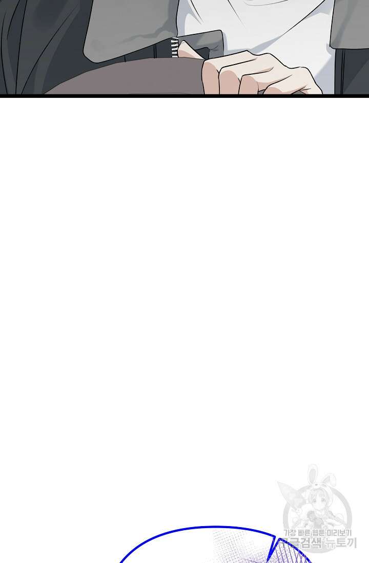 햇빛 샤워 12화 69