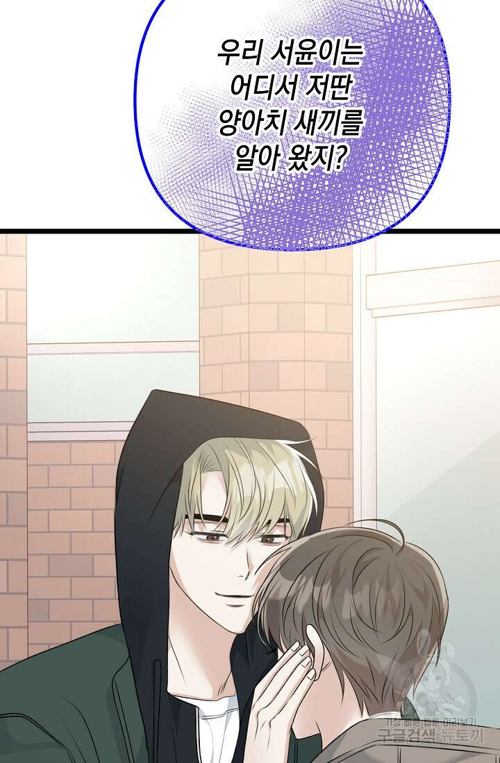 햇빛 샤워 12화 70
