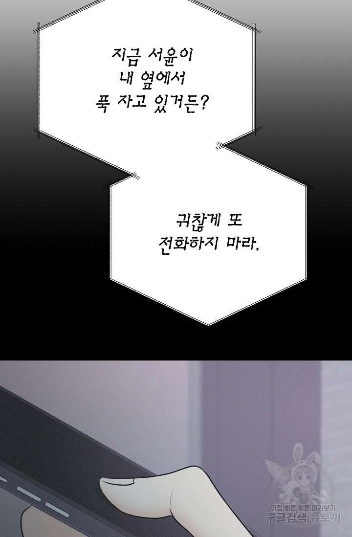 햇빛 샤워 12화 72