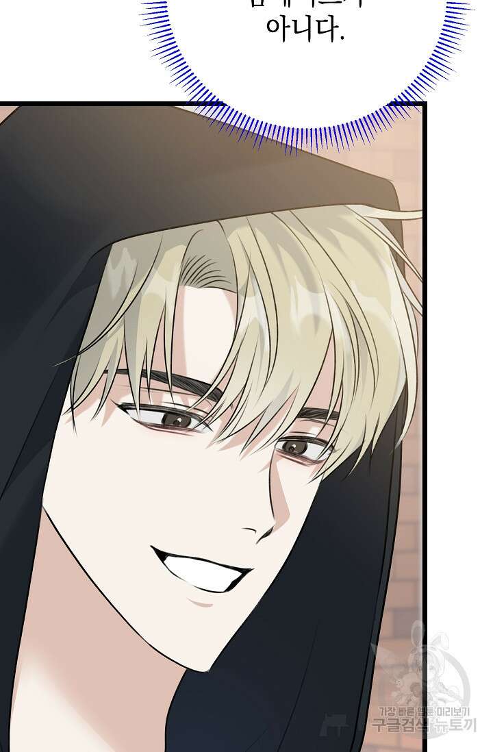 햇빛 샤워 12화 78