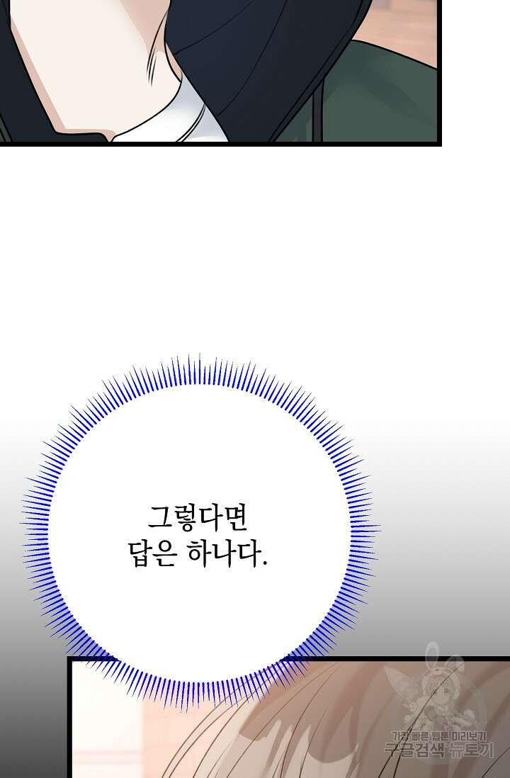 햇빛 샤워 12화 79