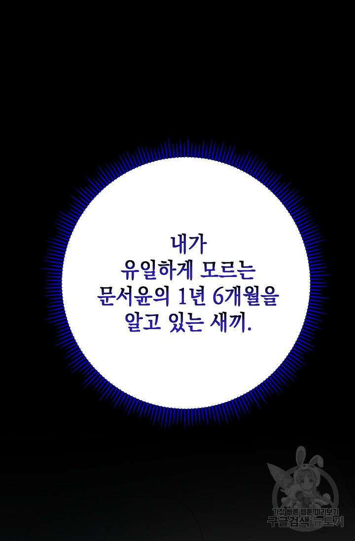 햇빛 샤워 12화 81