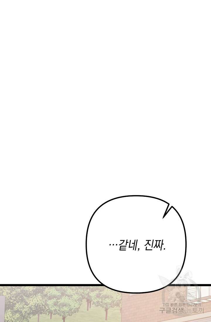 햇빛 샤워 12화 84