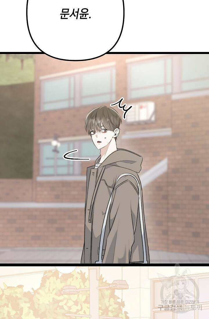 햇빛 샤워 12화 87