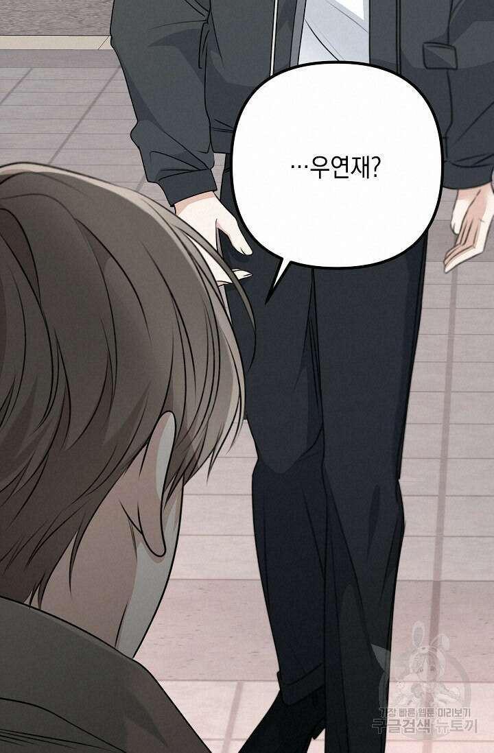 햇빛 샤워 12화 89