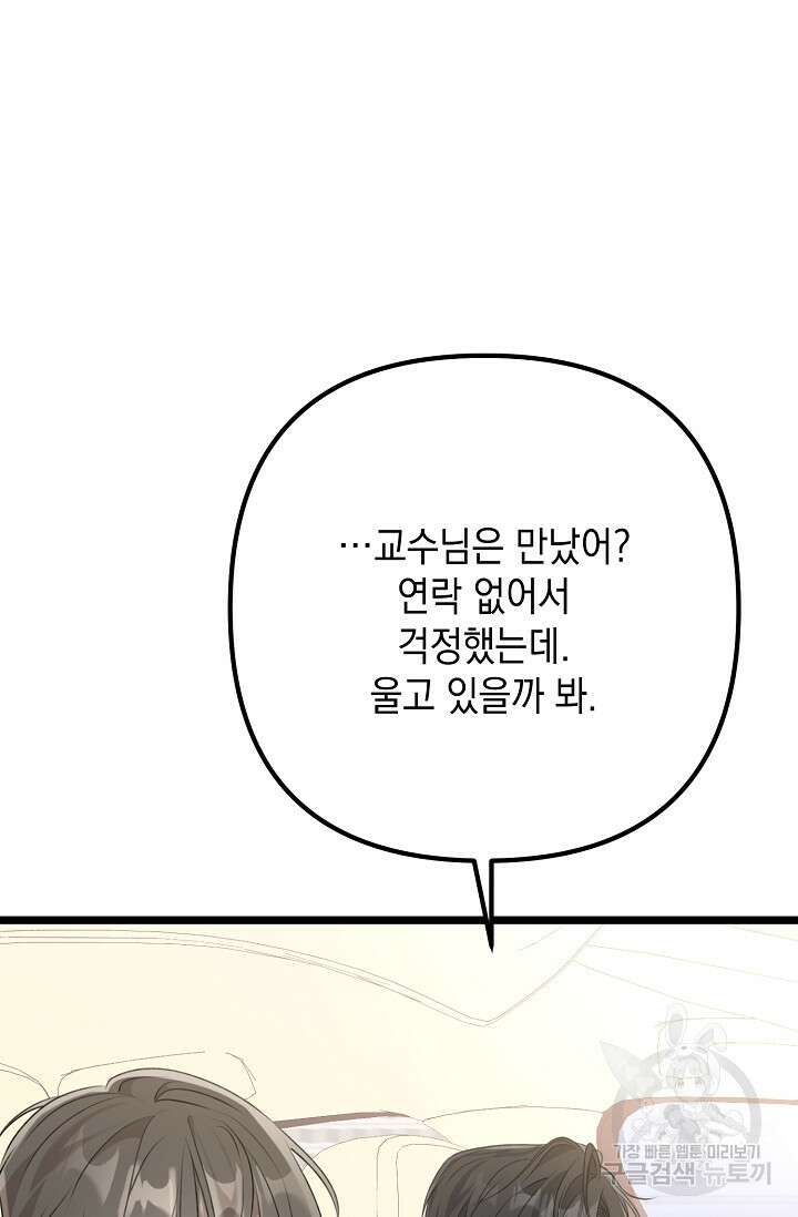 햇빛 샤워 12화 94