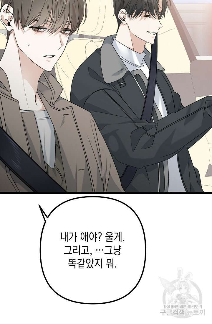 햇빛 샤워 12화 95