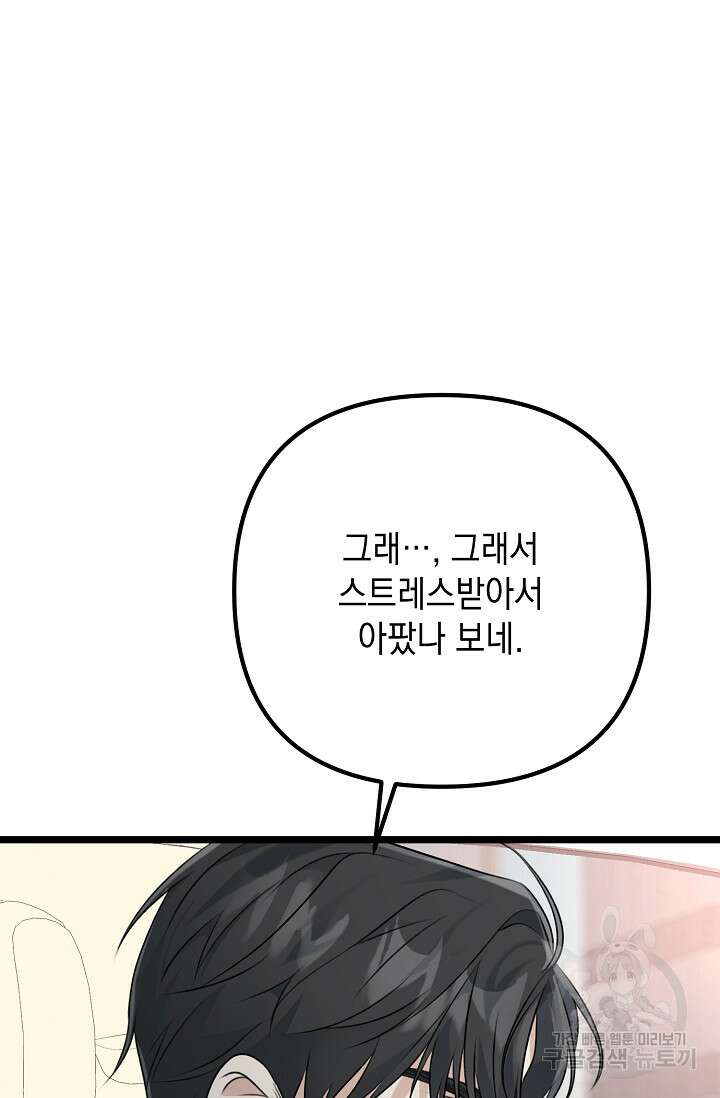 햇빛 샤워 12화 96