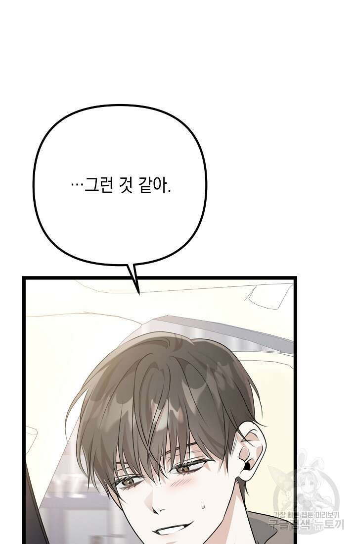 햇빛 샤워 12화 98