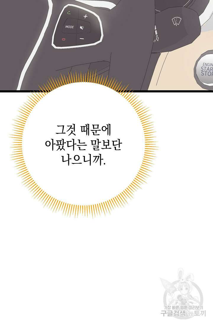 햇빛 샤워 12화 101