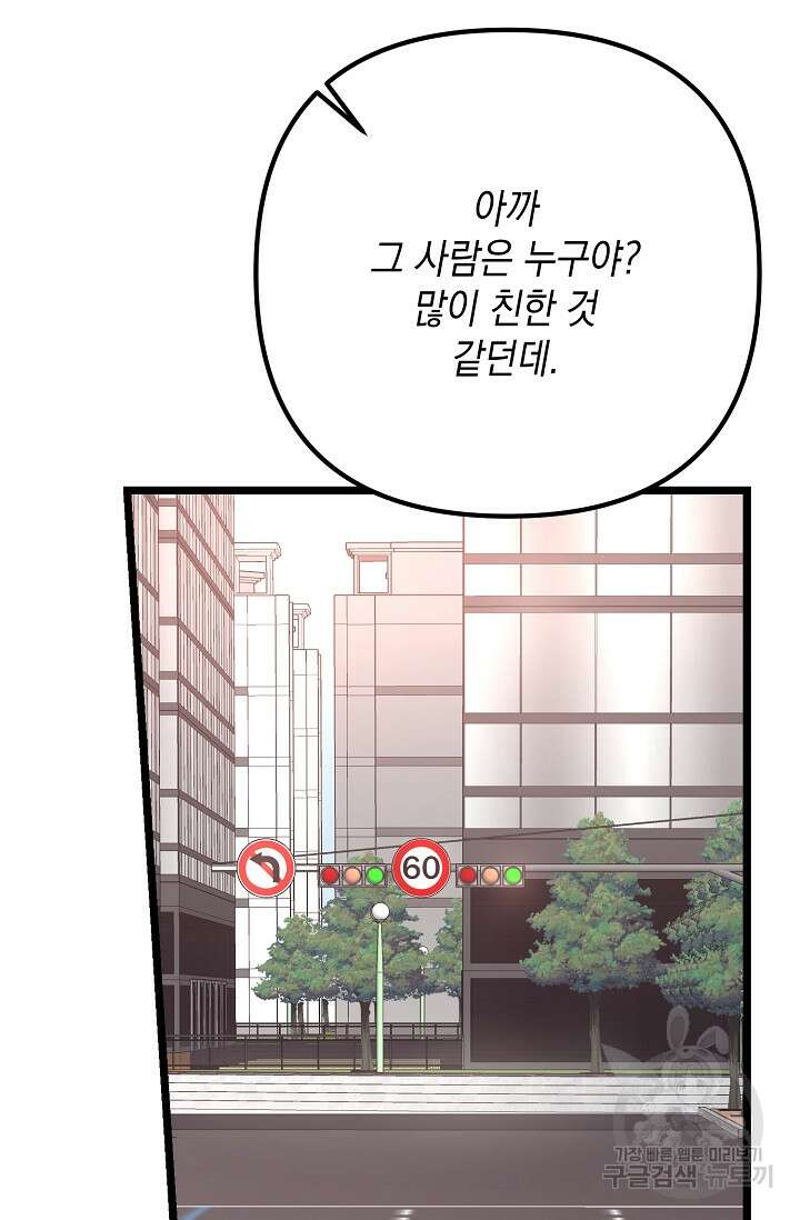 햇빛 샤워 12화 102