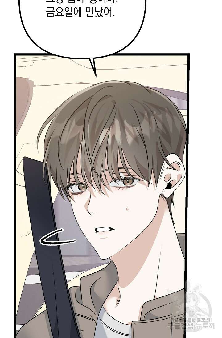 햇빛 샤워 12화 104