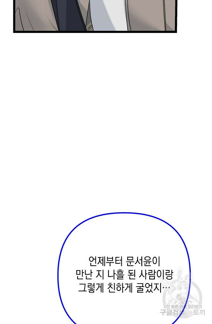 햇빛 샤워 12화 105