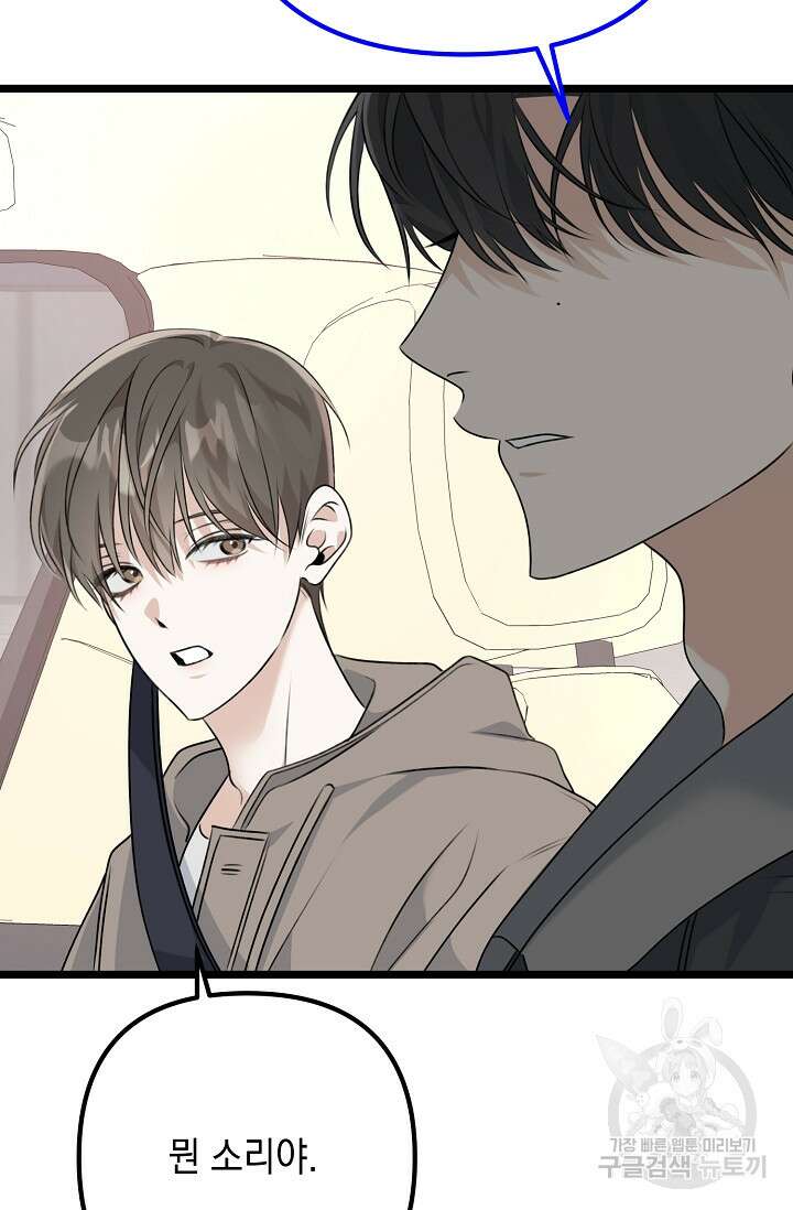 햇빛 샤워 12화 106