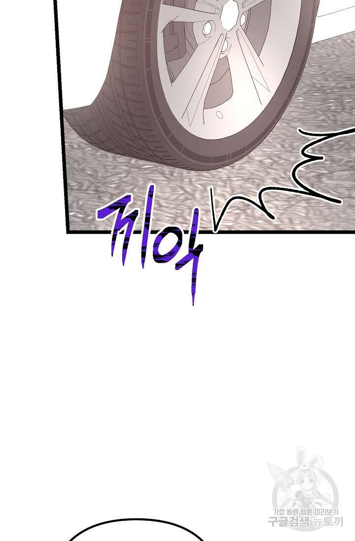 햇빛 샤워 12화 108